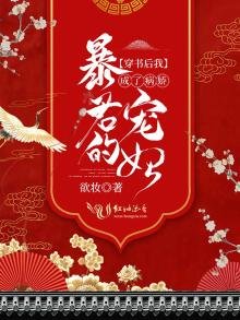 《穿书之我做宠妃那些年》