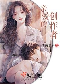 《亲爱的创作者》