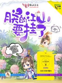 《朕的江山要挂了》