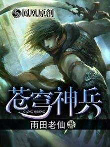 《苍穹神圣》