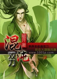 《混沌双刀》