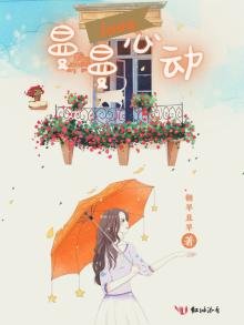 《曼曼心动》