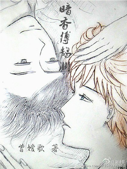 《暗香缚鹄渊》