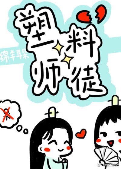 《小爷我没在怕的!》