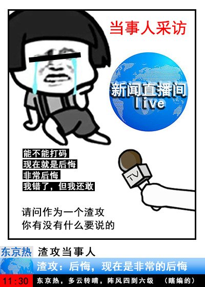 渣攻他又痛哭流涕了[快穿]