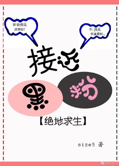 接近黑粉［绝地求生］