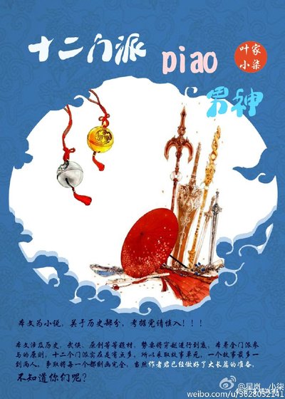 [综]男神快到碗里来