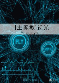 [主家教|18bg]逆光