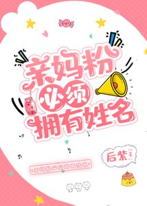 《我儿子是男团C位》
