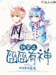 《快穿之囧囧有神》