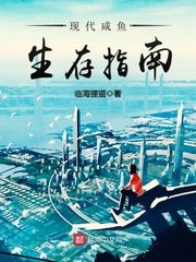 《现代杀手生存指南》