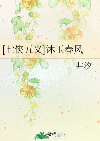 [七侠五义]沐玉春风