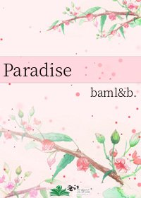《Paradise》