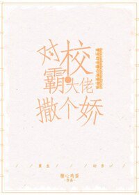 对跋扈少年撒个娇[重生]