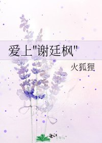 《爱上