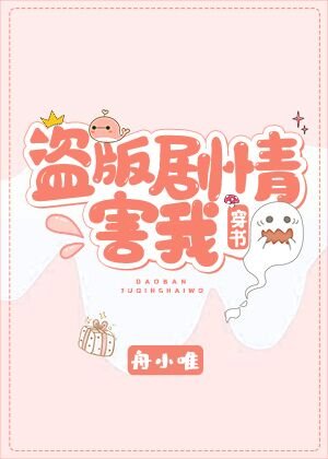 盗版剧情害我[穿书]