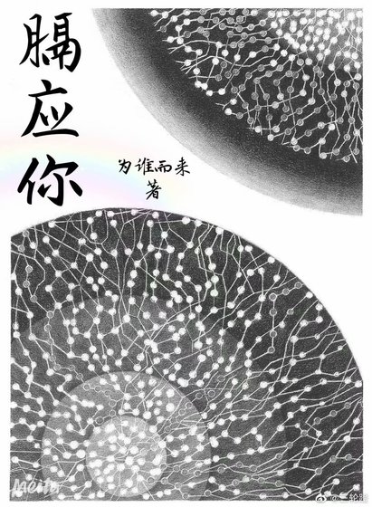 《膈应你》