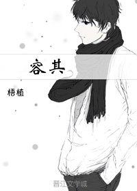 《容其》