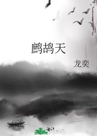 《鹧鸪天》