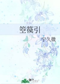 《箜篌引》