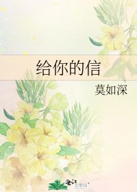给你的信