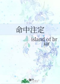 命中注定