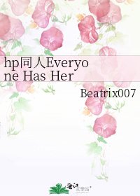 《hp同人Everyone Has Her Own Nurmengard》