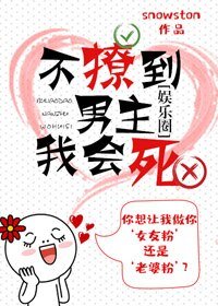 你能不能别撩我[娱乐圈]