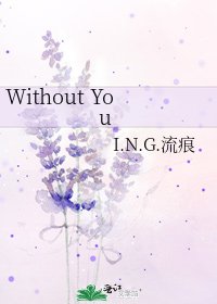 《Without You》