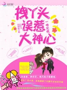 《网游之菜鸟升职记》