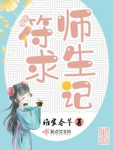《符师求生记》
