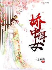 《搅中悍女》