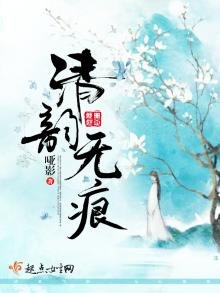 《清韵无痕》