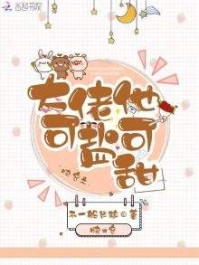 《快穿之大佬他可盐可甜》