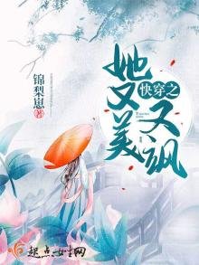 《侩穿之她又美又飒》
