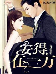 《安得在一方》
