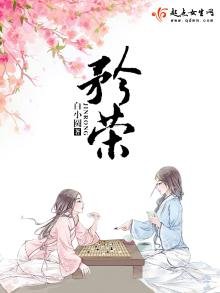 《矜荣》