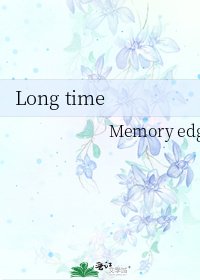 《Long time》