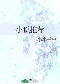 《推荐》