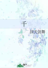 《千》