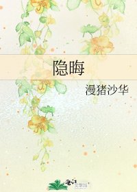 《隐晦》