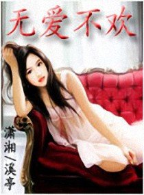 《无矮不欢》