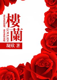 楼兰
