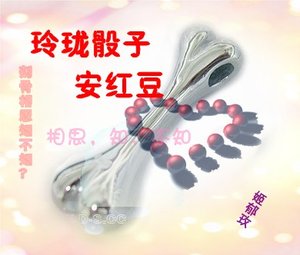 《玲珑骰子安洪豆》
