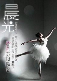 《晨光》
