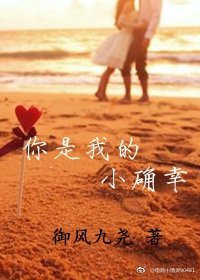 《你是我的小确幸》