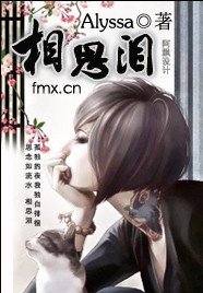 相思泪