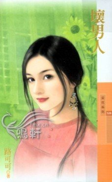 《怀男人》