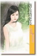《路畅情更畅》