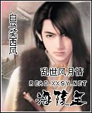 《乱世风月情:海陵王》